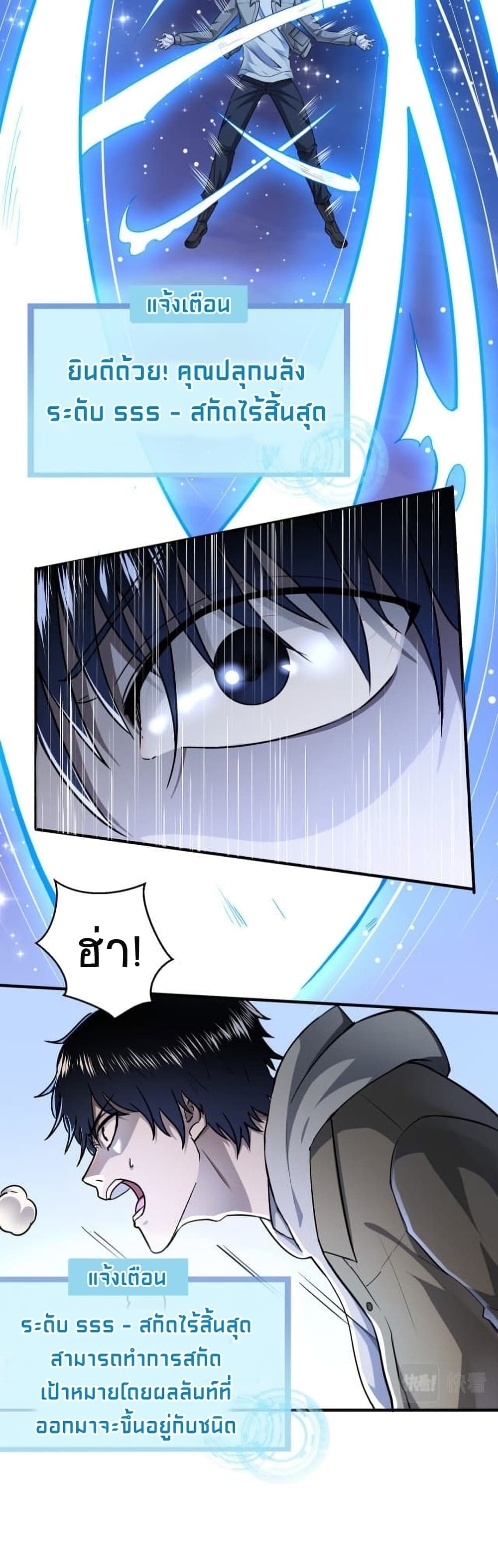 Global Killing Awakening SSS Level Talent At The Beginning! ตอนที่ 1 (37)